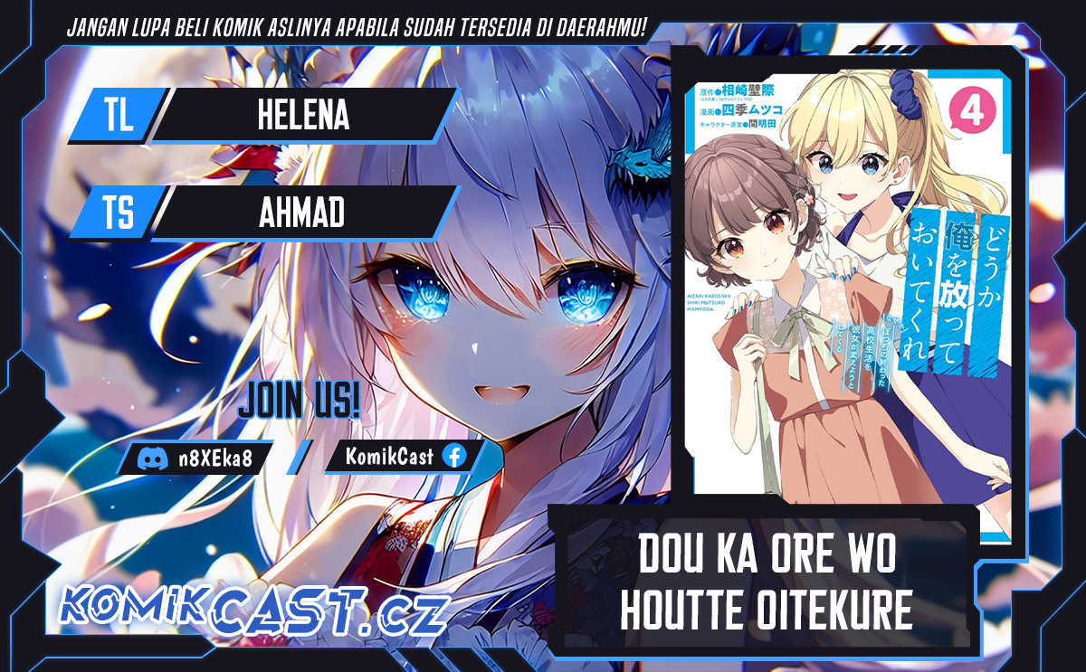 Dou ka Ore wo Houtte Oitekure chapter 23