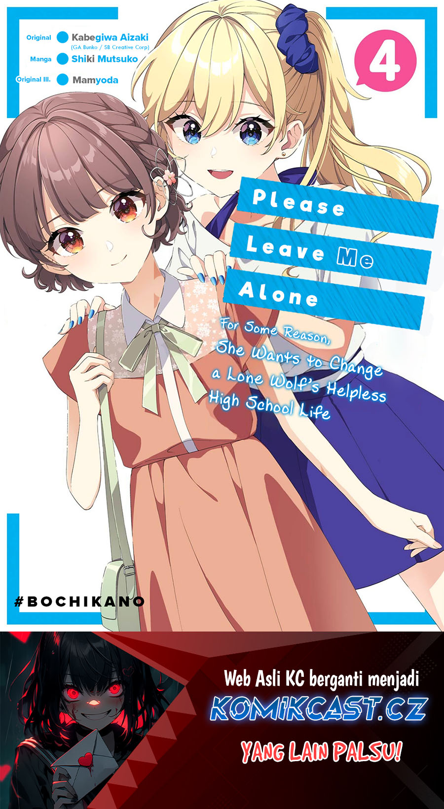 Dou ka Ore wo Houtte Oitekure chapter 23