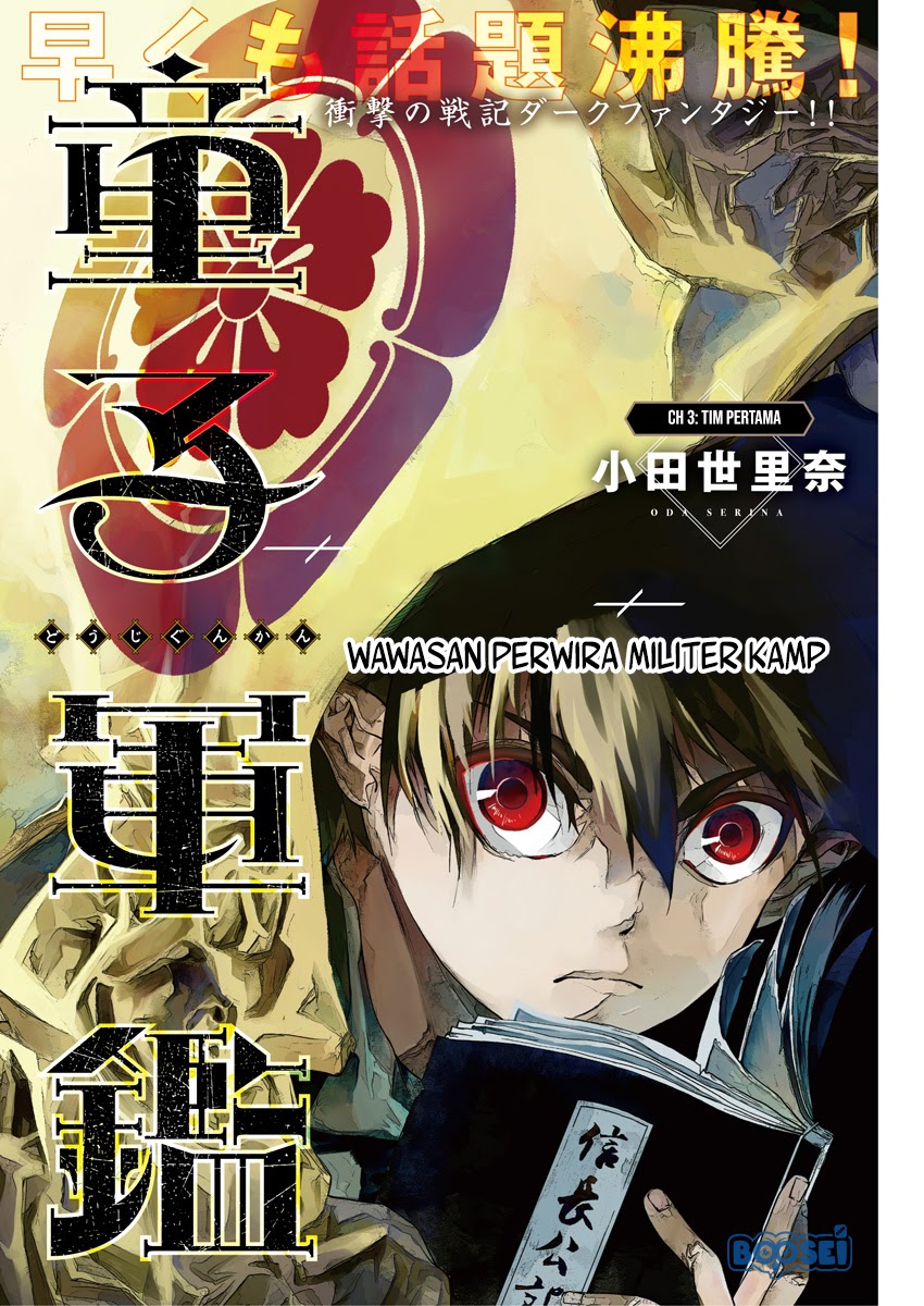 Doujigun Kan Chapter 03 Bahasa Indonesia