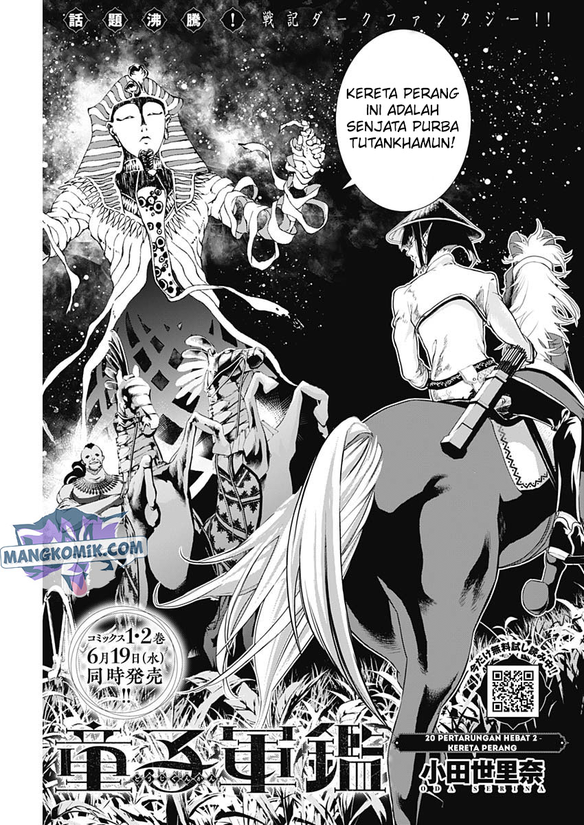Doujigun Kan Chapter 20 Bahasa Indonesia
