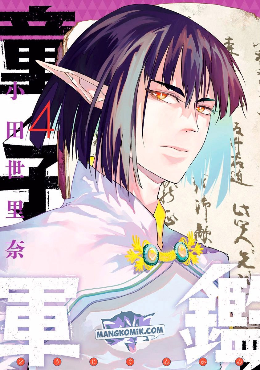 Doujigun Kan Chapter 31 Bahasa Indonesia