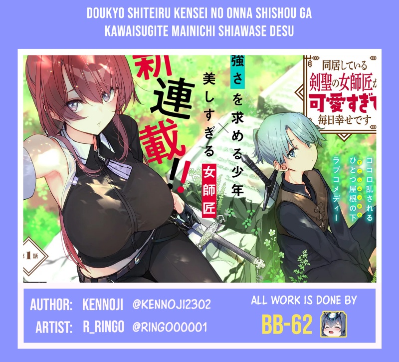 Doukyo Shiteiru Kensei no Onna Shishou ga Kawaisugite Mainichi Shiawase Desu chapter 9