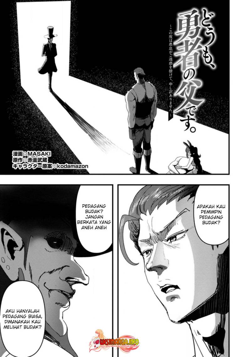Doumo, Yuusha no Chichi desu. 〜Kono Tabi wa Gusoku ga Gomeiwaku wo Kakete, Moushiwake Arimasen〜 chapter 6