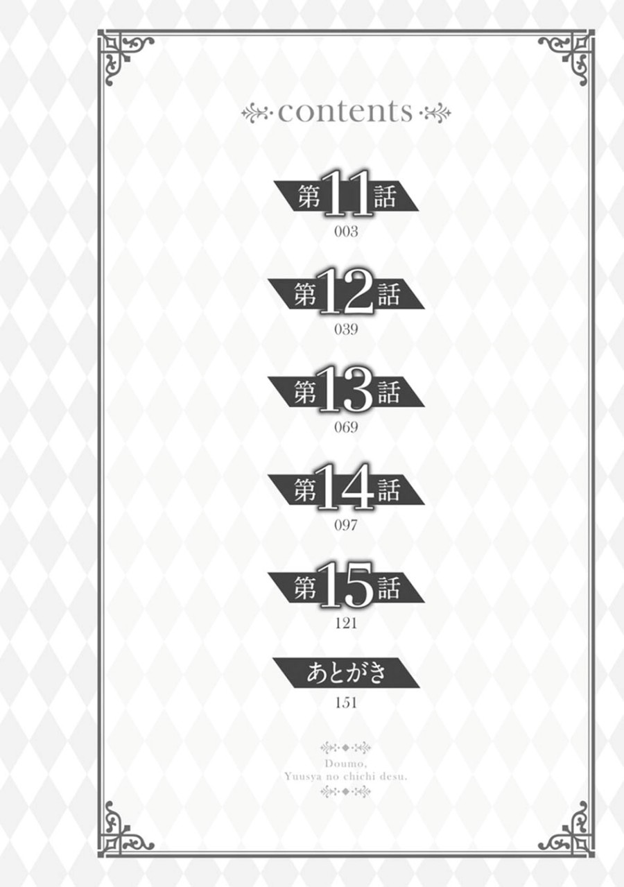 Doumo, Yuusha no Chichi desu. ~Kono Tabi wa Gusoku ga Gomeiwaku wo Kakete, Moushiwake Arimasen~ Chapter 11 Bahasa Indonesia