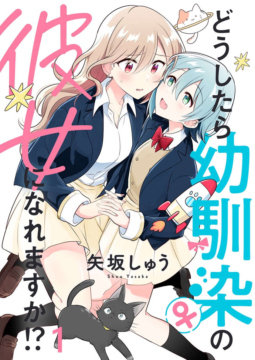 Dilarang COPAS - situs resmi www.mangacanblog.com - Komik doushitara osananajimi no kanojo ni naremasu ka 001 - chapter 1 2 Indonesia doushitara osananajimi no kanojo ni naremasu ka 001 - chapter 1 Terbaru 0|Baca Manga Komik Indonesia|Mangacan