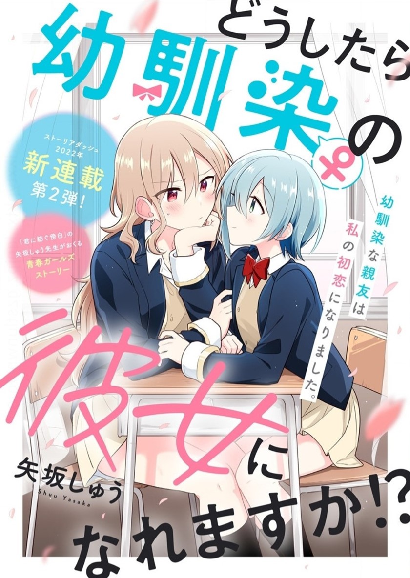 Dilarang COPAS - situs resmi www.mangacanblog.com - Komik doushitara osananajimi no kanojo ni naremasu ka 001 - chapter 1 2 Indonesia doushitara osananajimi no kanojo ni naremasu ka 001 - chapter 1 Terbaru 3|Baca Manga Komik Indonesia|Mangacan