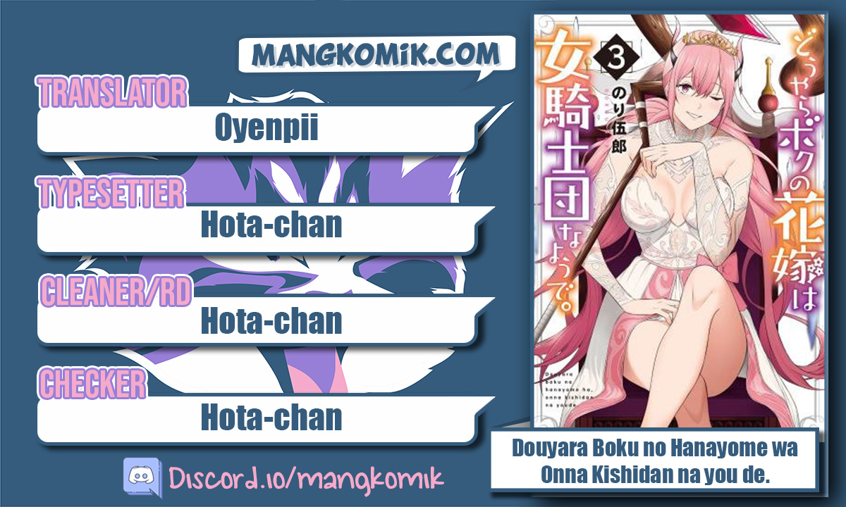 Douyara Boku no Hanayome wa Onna Kishidan na you de. chapter 18