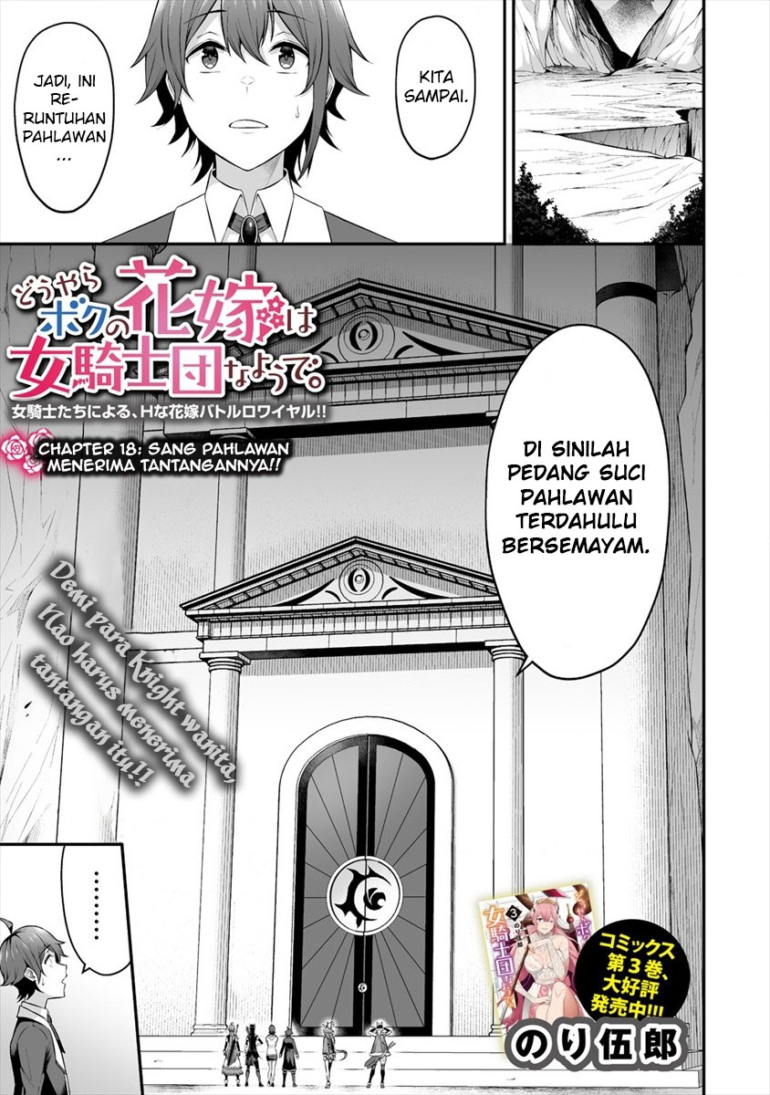 Douyara Boku no Hanayome wa Onna Kishidan na you de. chapter 18