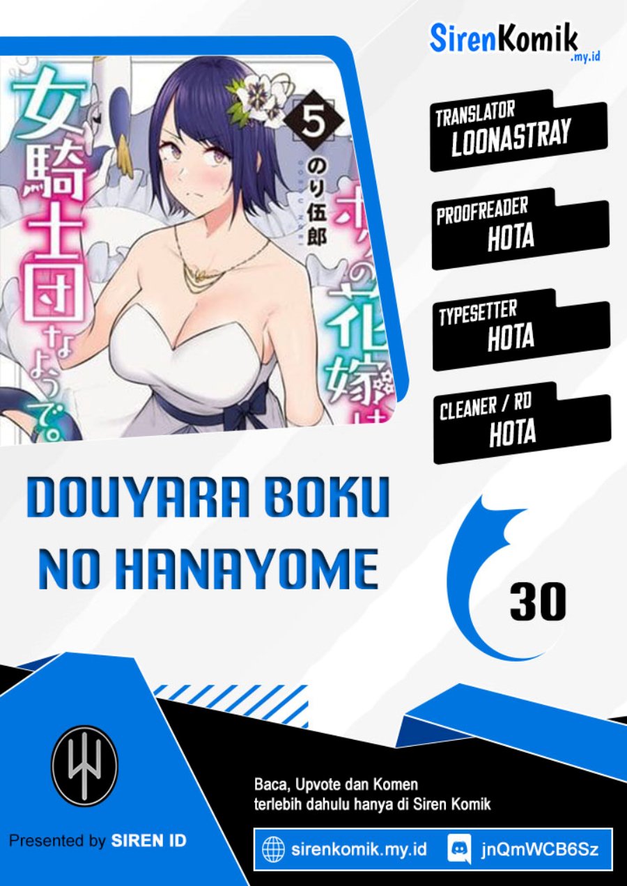 Douyara Boku no Hanayome wa Onna Kishidan na you de. chapter 30