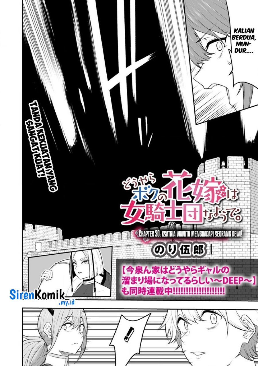 Douyara Boku no Hanayome wa Onna Kishidan na you de. chapter 30