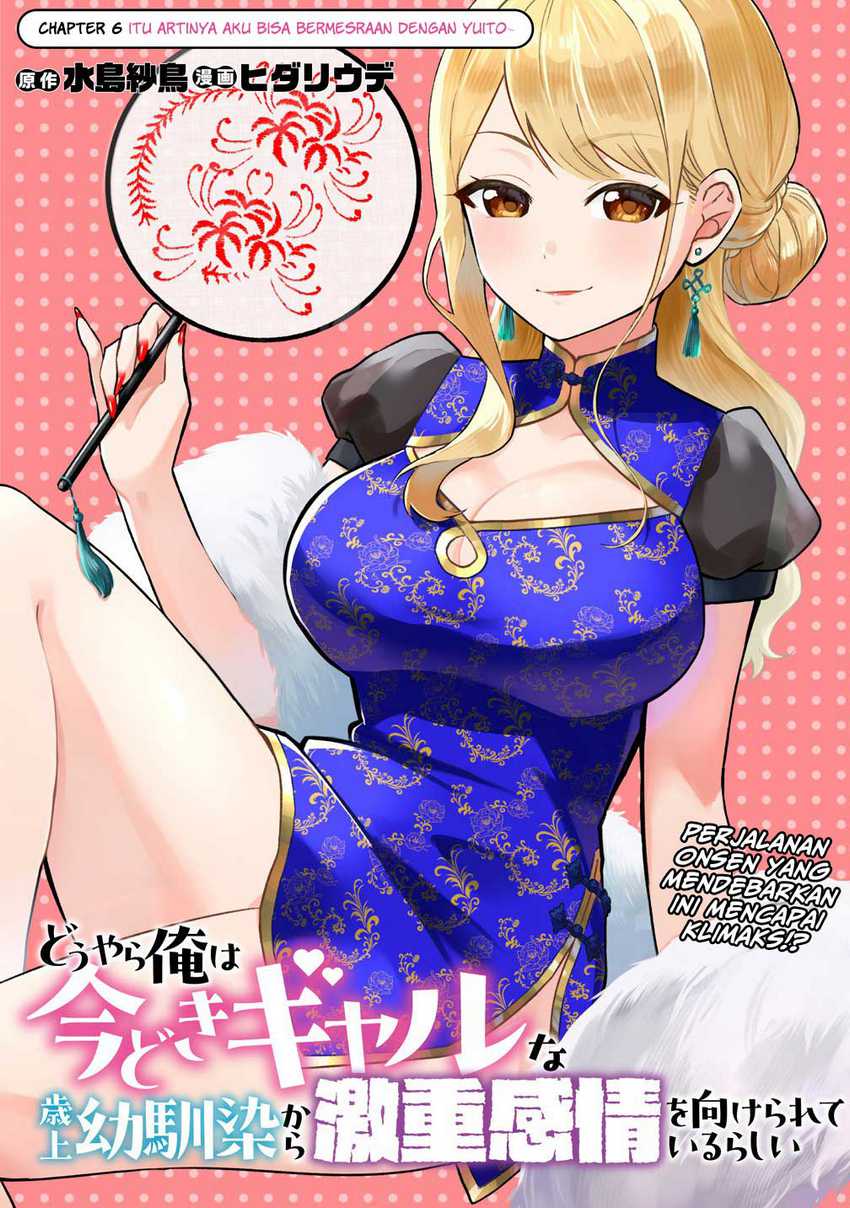Douyara Ore wa Imadoki Gal na Toshiue Osananajimi kara Gekiomo Kanjou wo Mukerareteiru Rashii chapter 6
