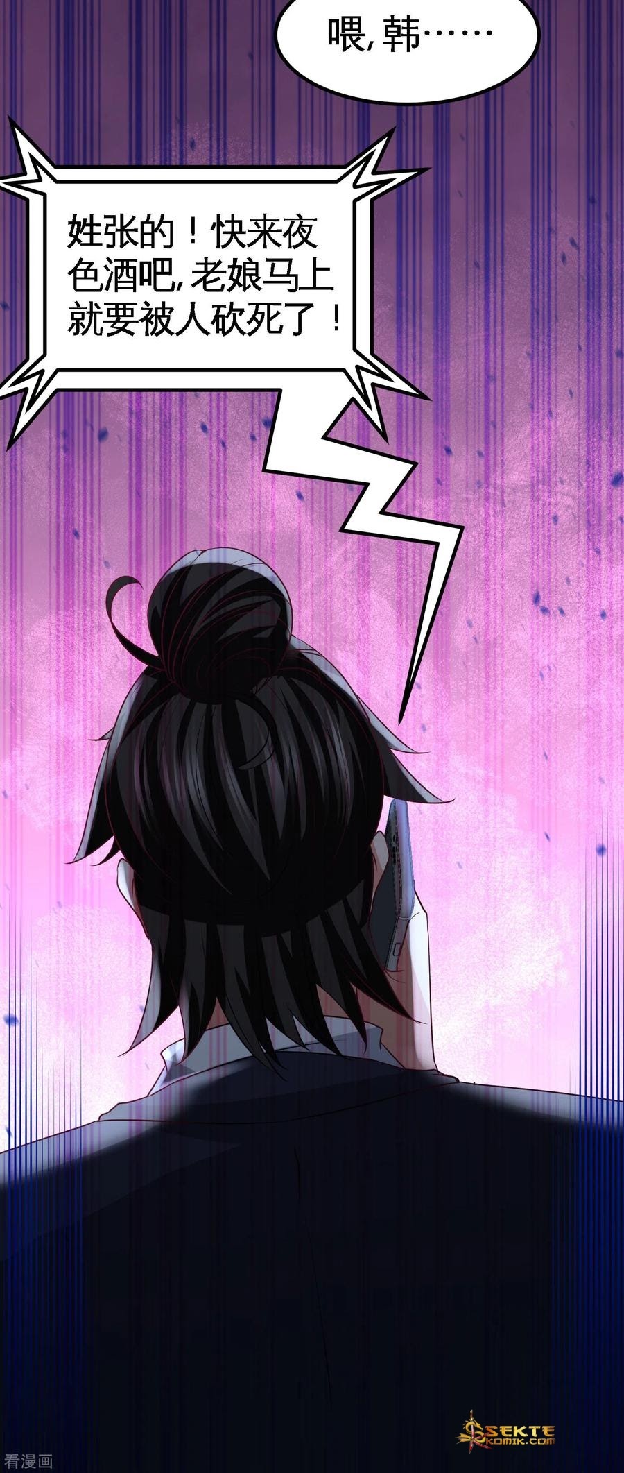 Dragon King Hall chapter 42