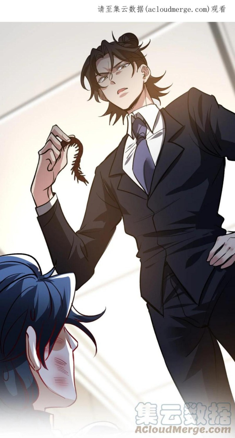 Dragon King Hall chapter 122