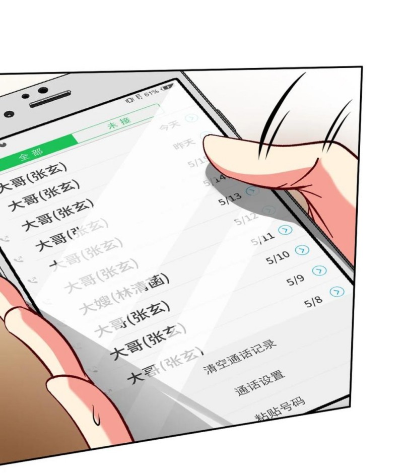 Dragon King Hall chapter 122