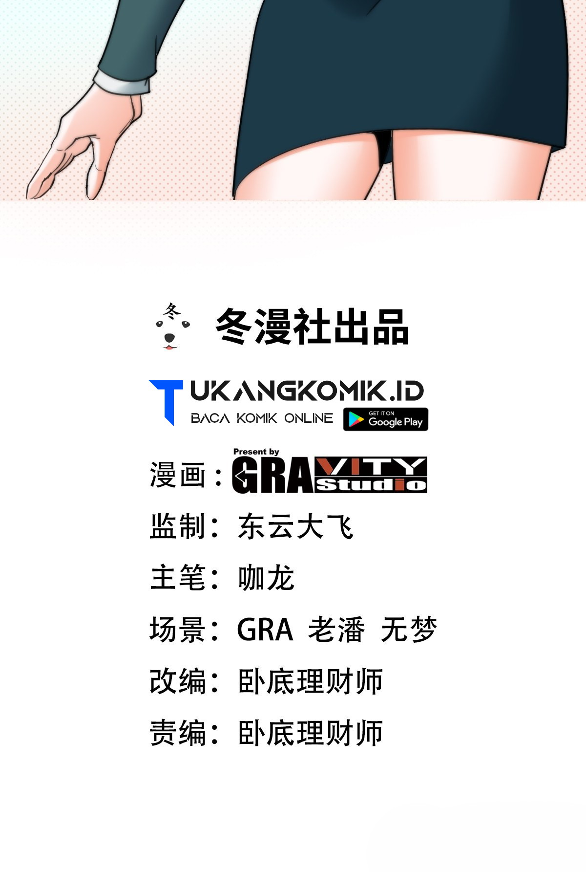 Dragon King Hall chapter 134