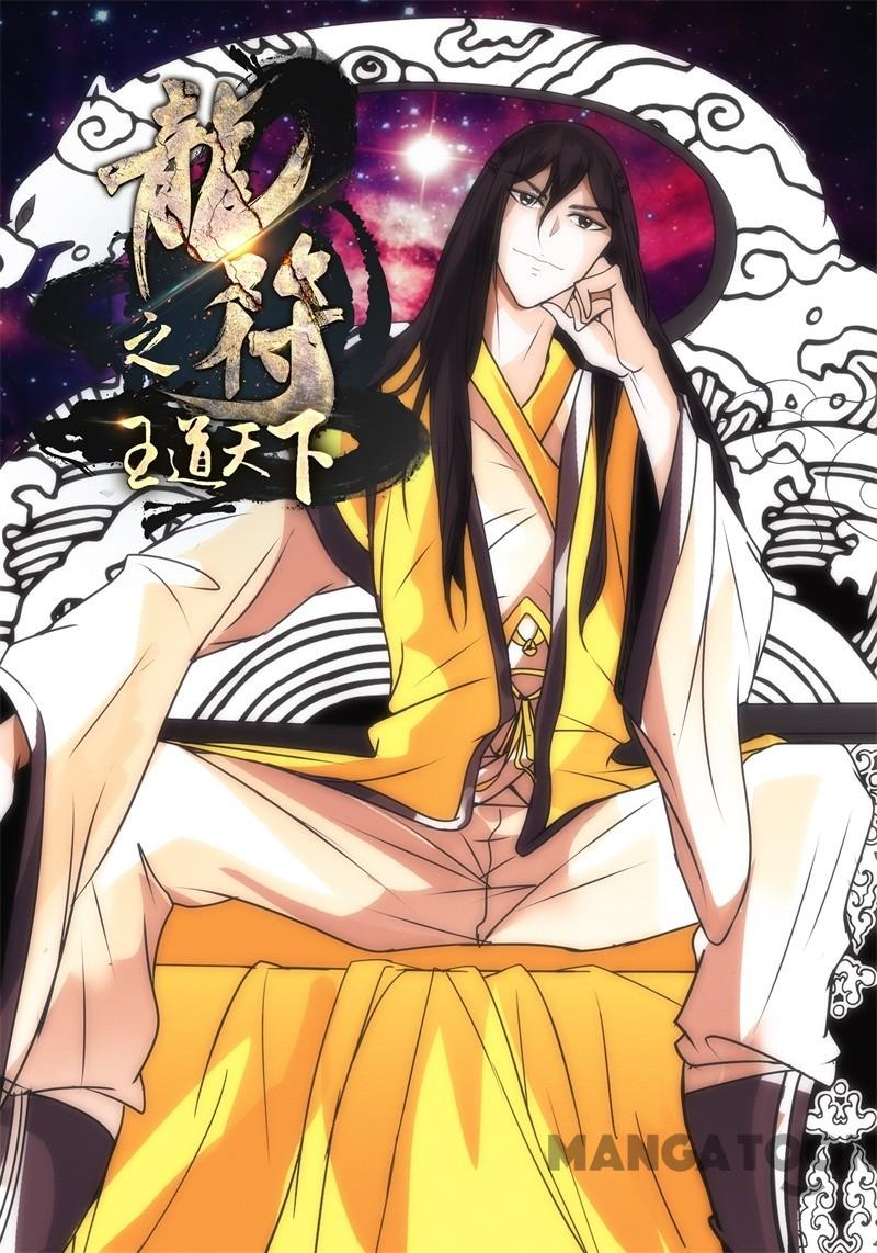 Dragon King of the World chapter 195