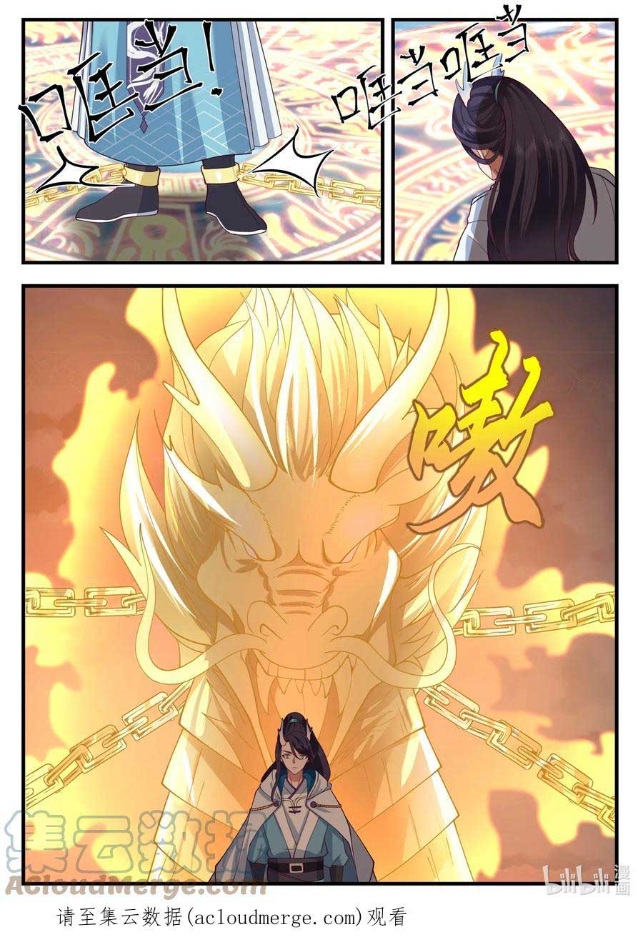 Dragon Throne chapter 184