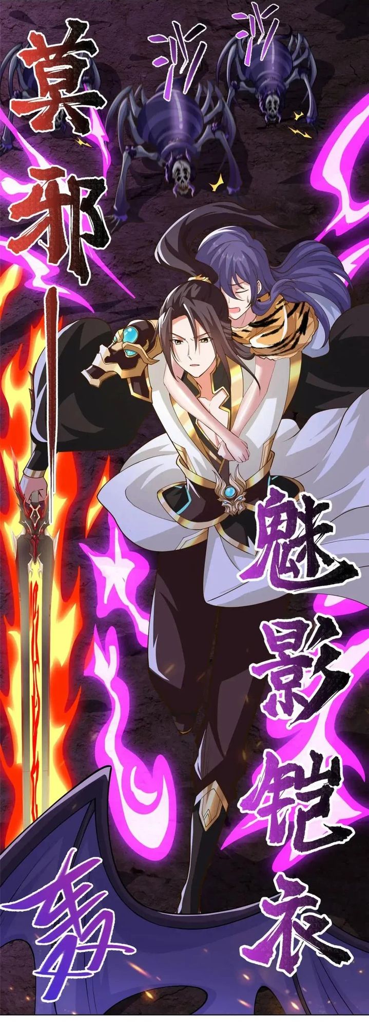 Dilarang COPAS - situs resmi www.mangacanblog.com - Komik dragon master 144 - chapter 144 145 Indonesia dragon master 144 - chapter 144 Terbaru 11|Baca Manga Komik Indonesia|Mangacan