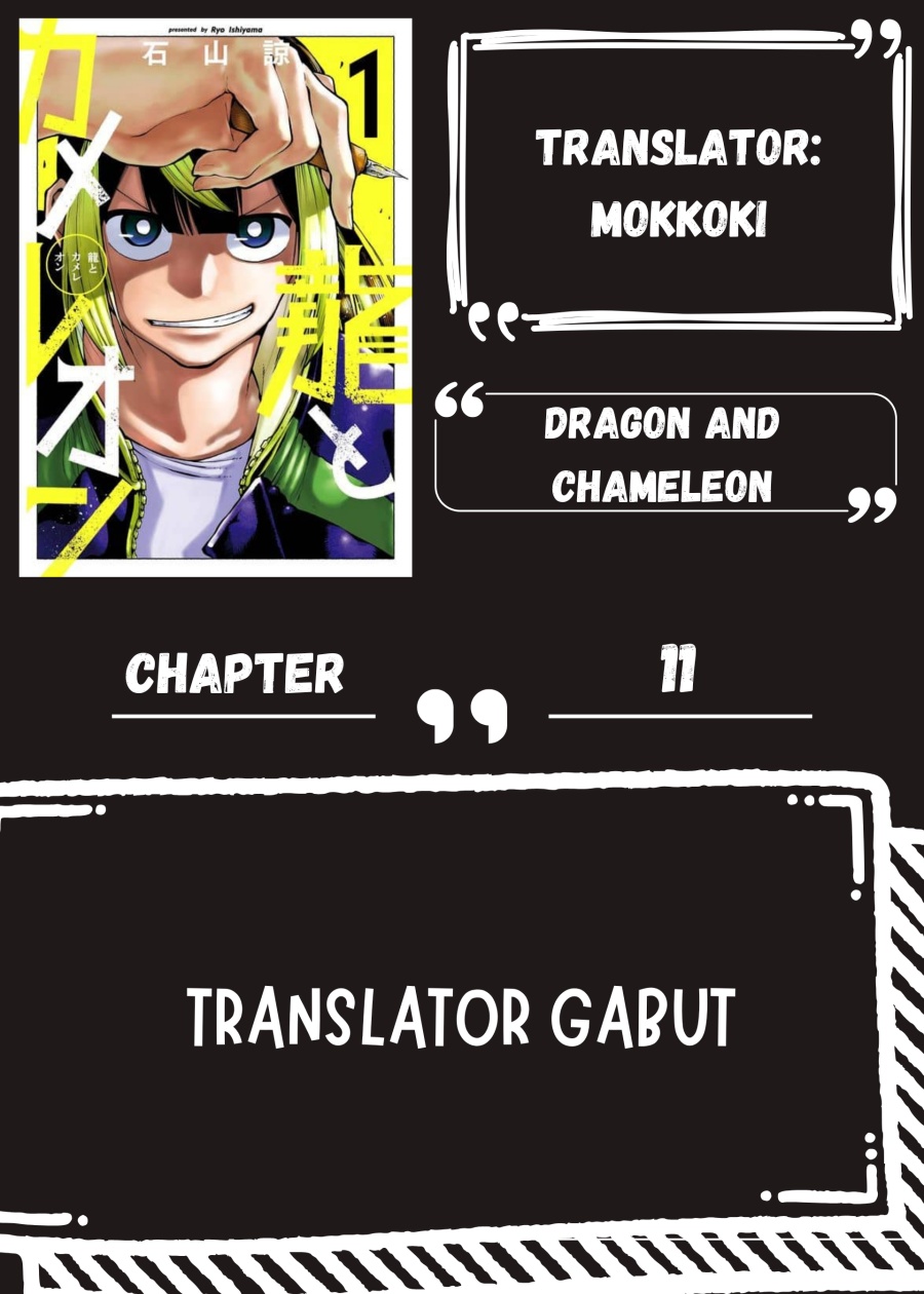 Dragon and Chameleon chapter 1