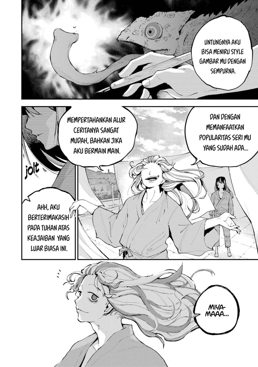 Dragon and Chameleon chapter 1