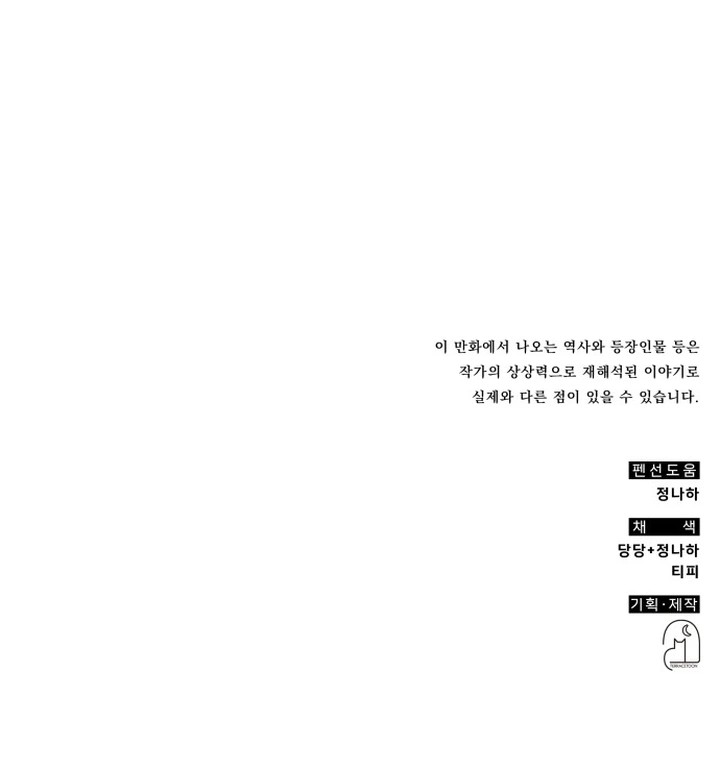 Drug Devourer Chapter 74 Bahasa Indonesia