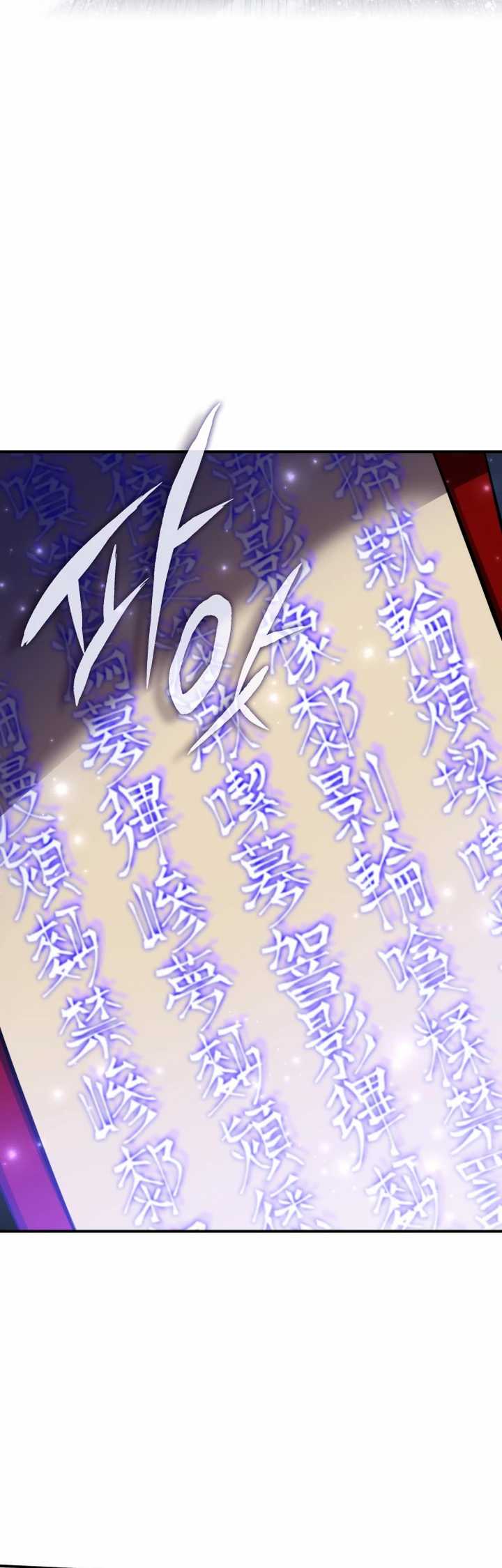 Drug Devourer Chapter 84 Bahasa Indonesia