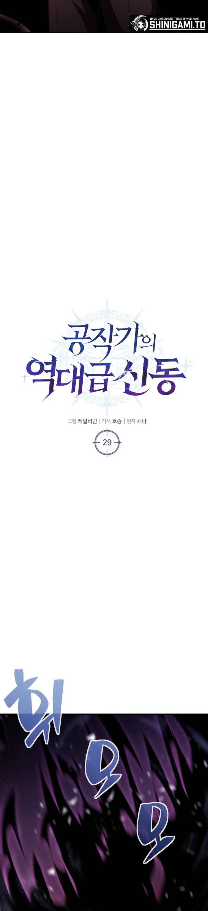 Dukedom’s Legendary Prodigy chapter 29