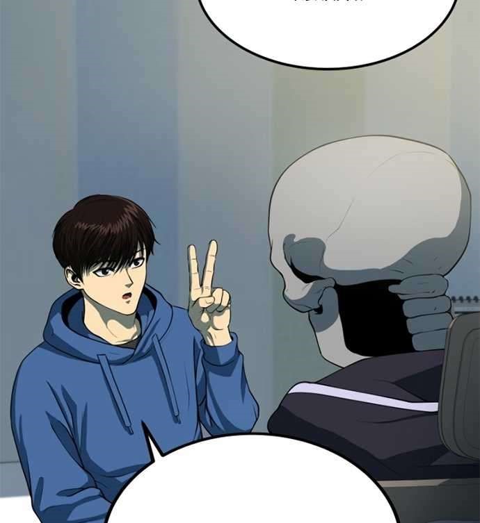 Dungeon House Chapter 17 Bahasa Indonesia