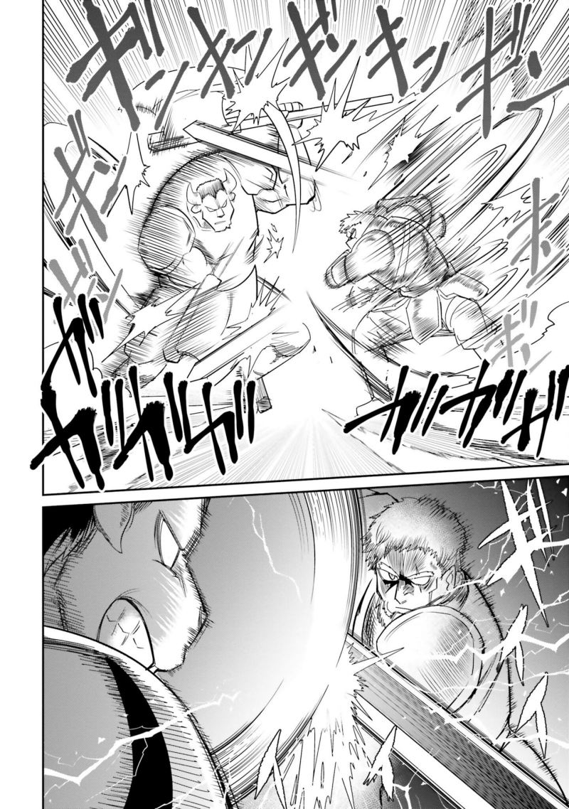 Dungeon no Osananajimi Chapter 08 Bahasa Indonesia