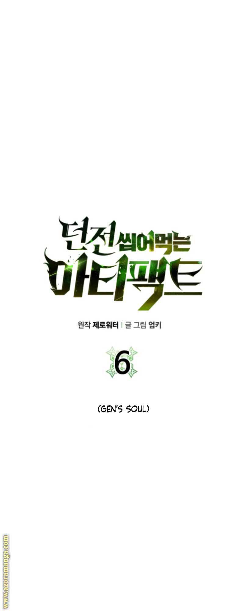 Dungeons & Artifacts Chapter 06 Bahasa Indonesia