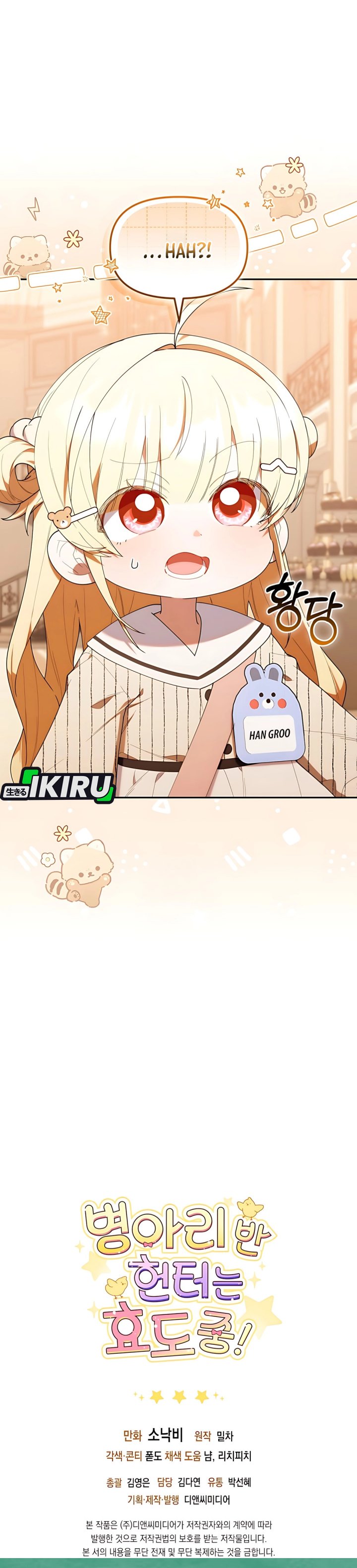 Dungeons and Crayons Chapter 49 Bahasa Indonesia