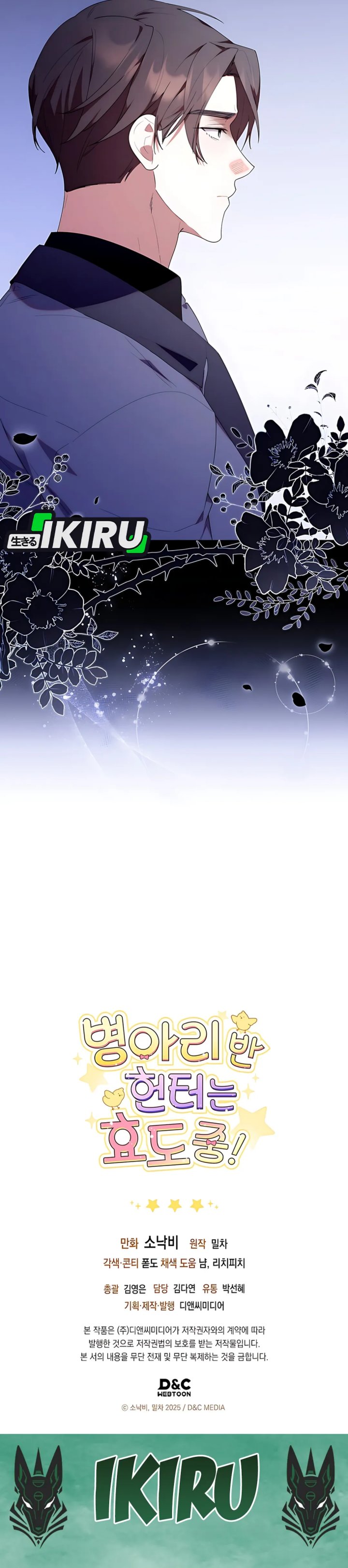 Dungeons and Crayons chapter 53