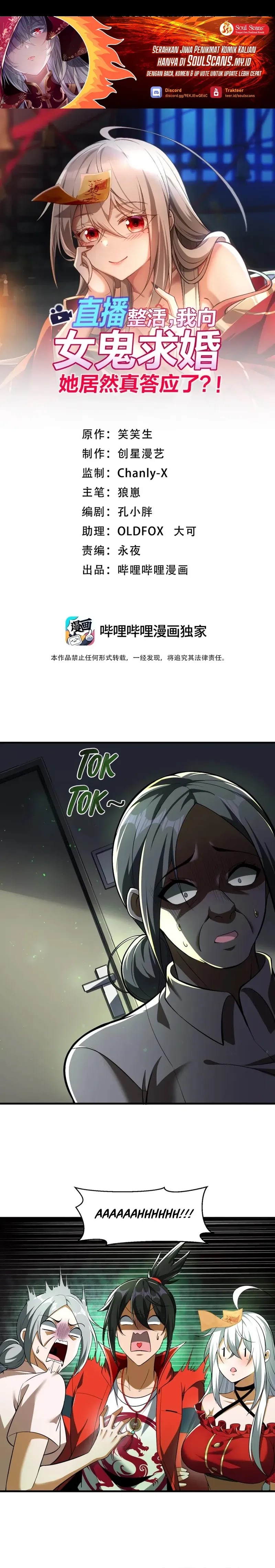 During The Live Streaming, I Proposed To A Female Ghost chapter 58
