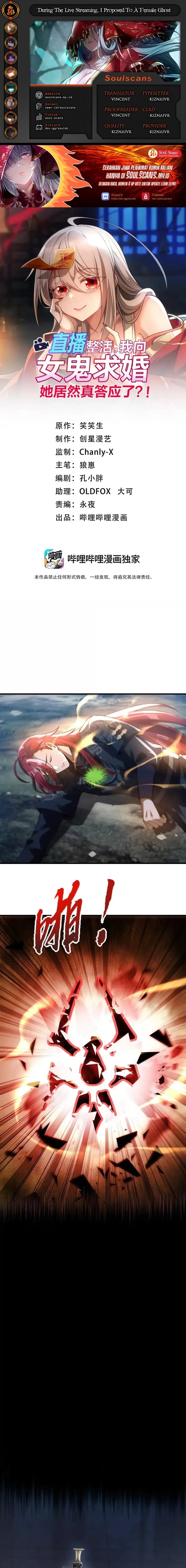 During The Live Streaming, I Proposed To A Female Ghost chapter 105