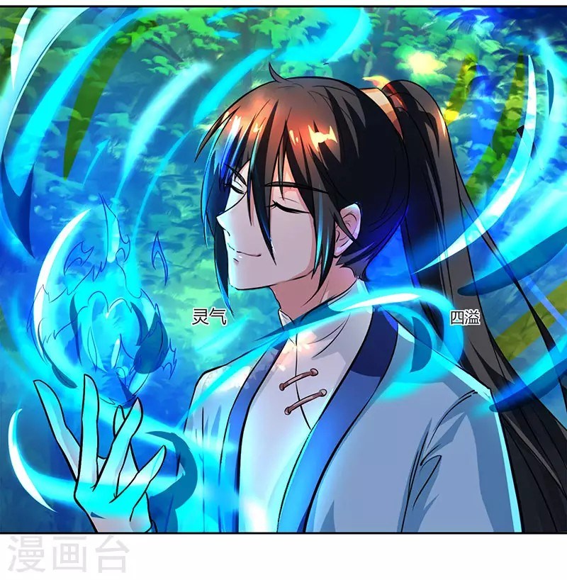 Dushi Xiaoyao chapter 64