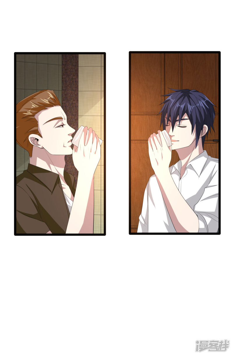 Dushi Xiewang Chapter 82 Bahasa Indonesia