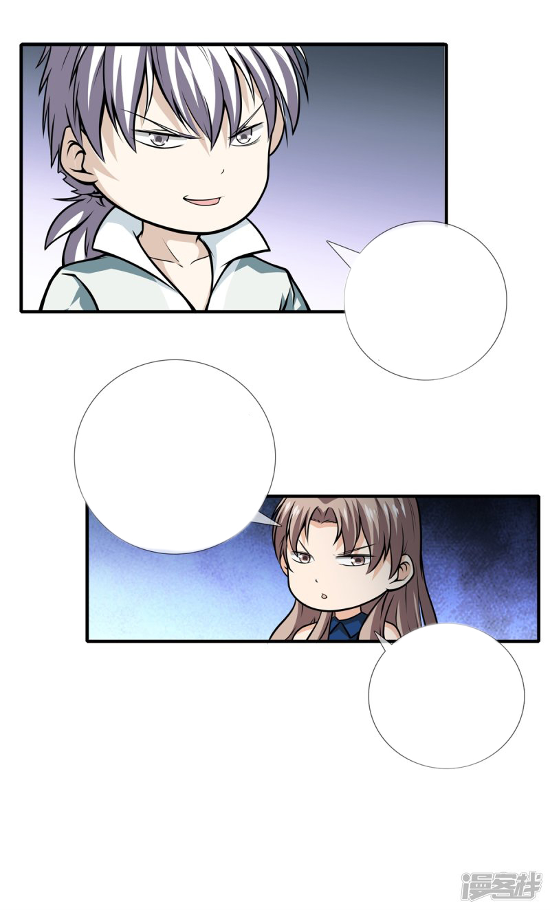 Dushi Zhizun Chapter 20 Bahasa Indonesia