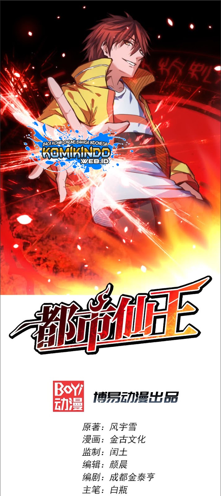 Dushi Xian Wang Chapter 11 Bahasa Indonesia