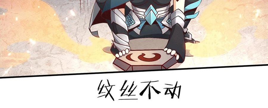 Dushi Xian Wang chapter 249