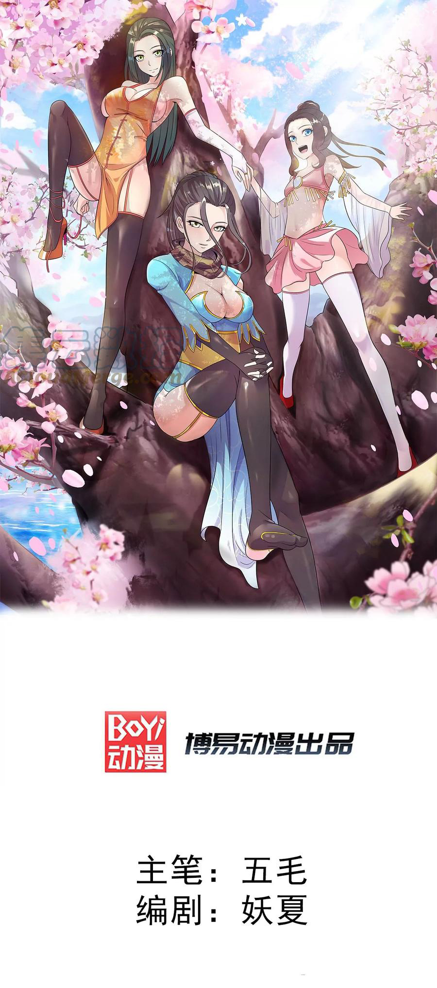 Dushi Xian Wang Chapter 258 Bahasa Indonesia