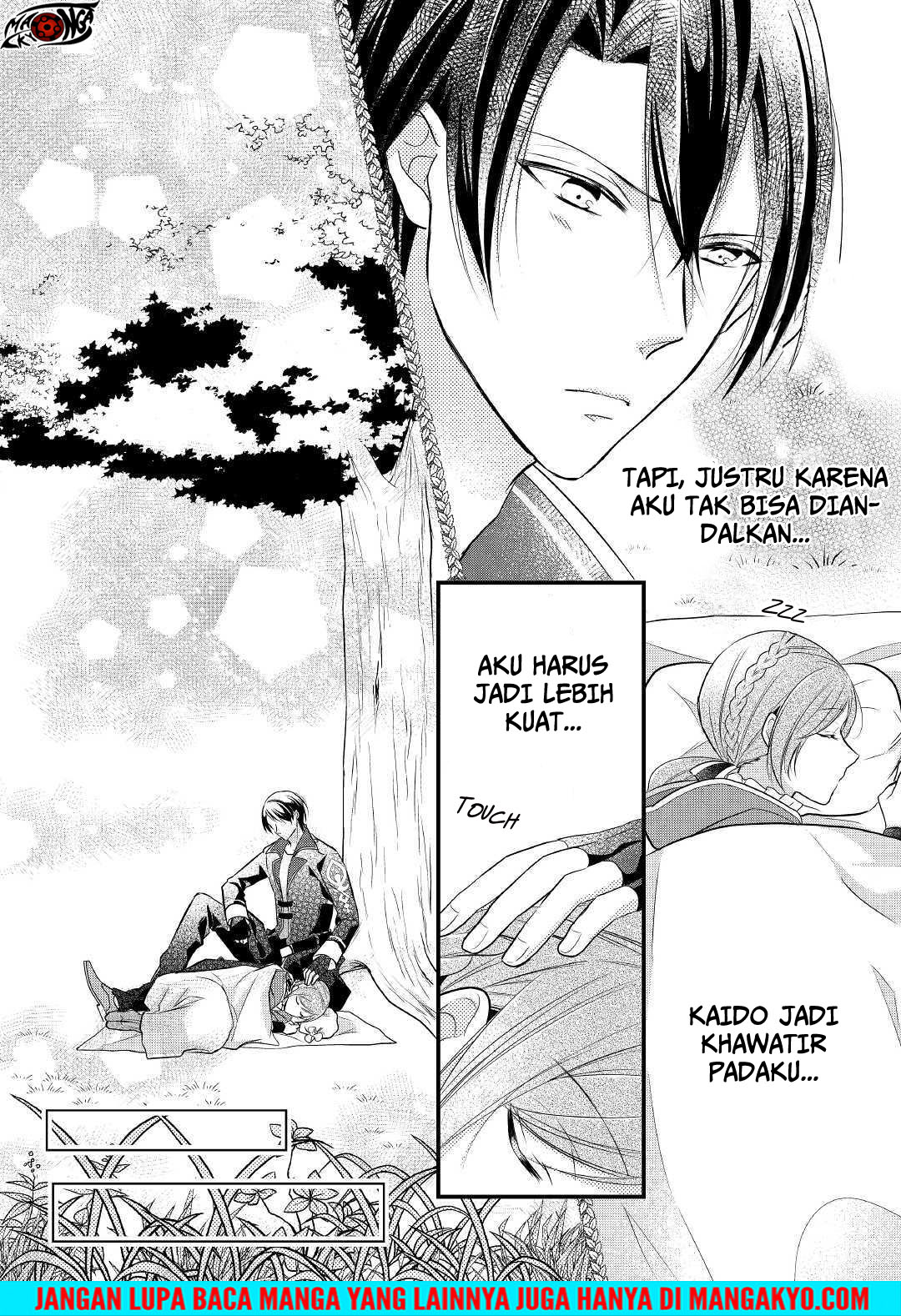 E Rank no Kusushi chapter 3