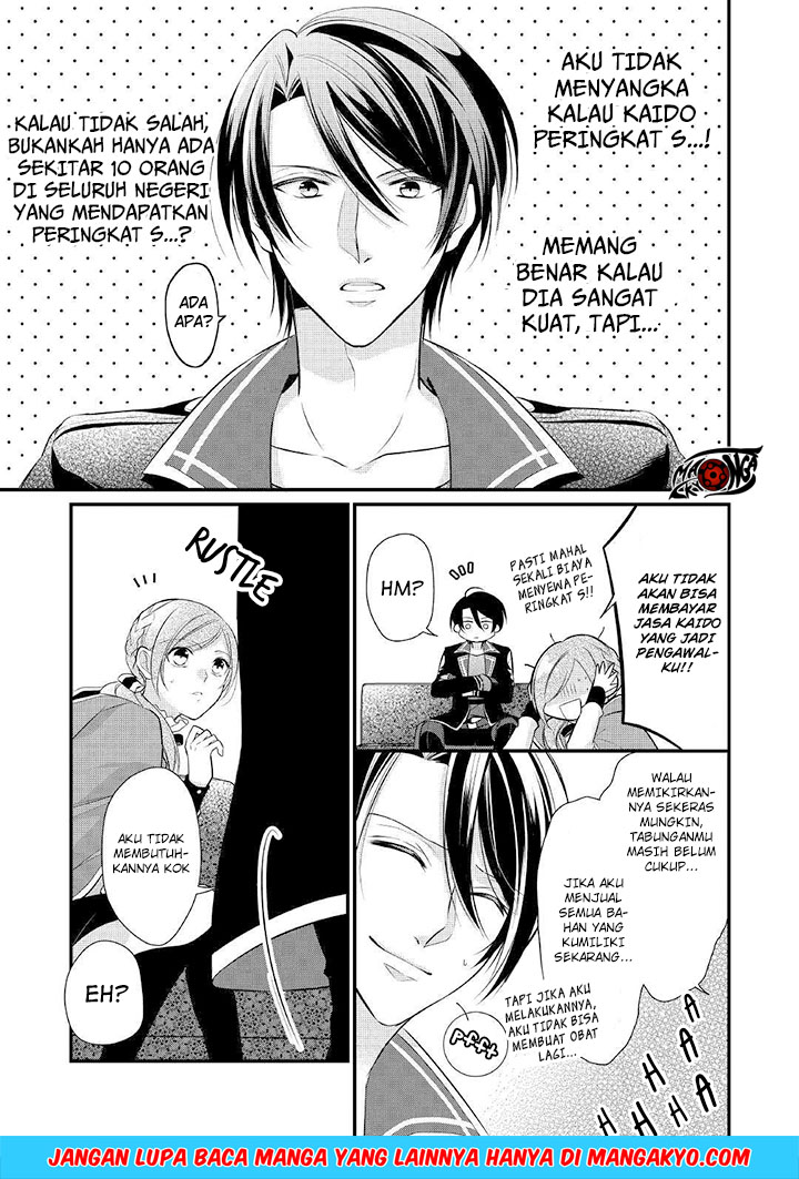 E Rank no Kusushi chapter 8