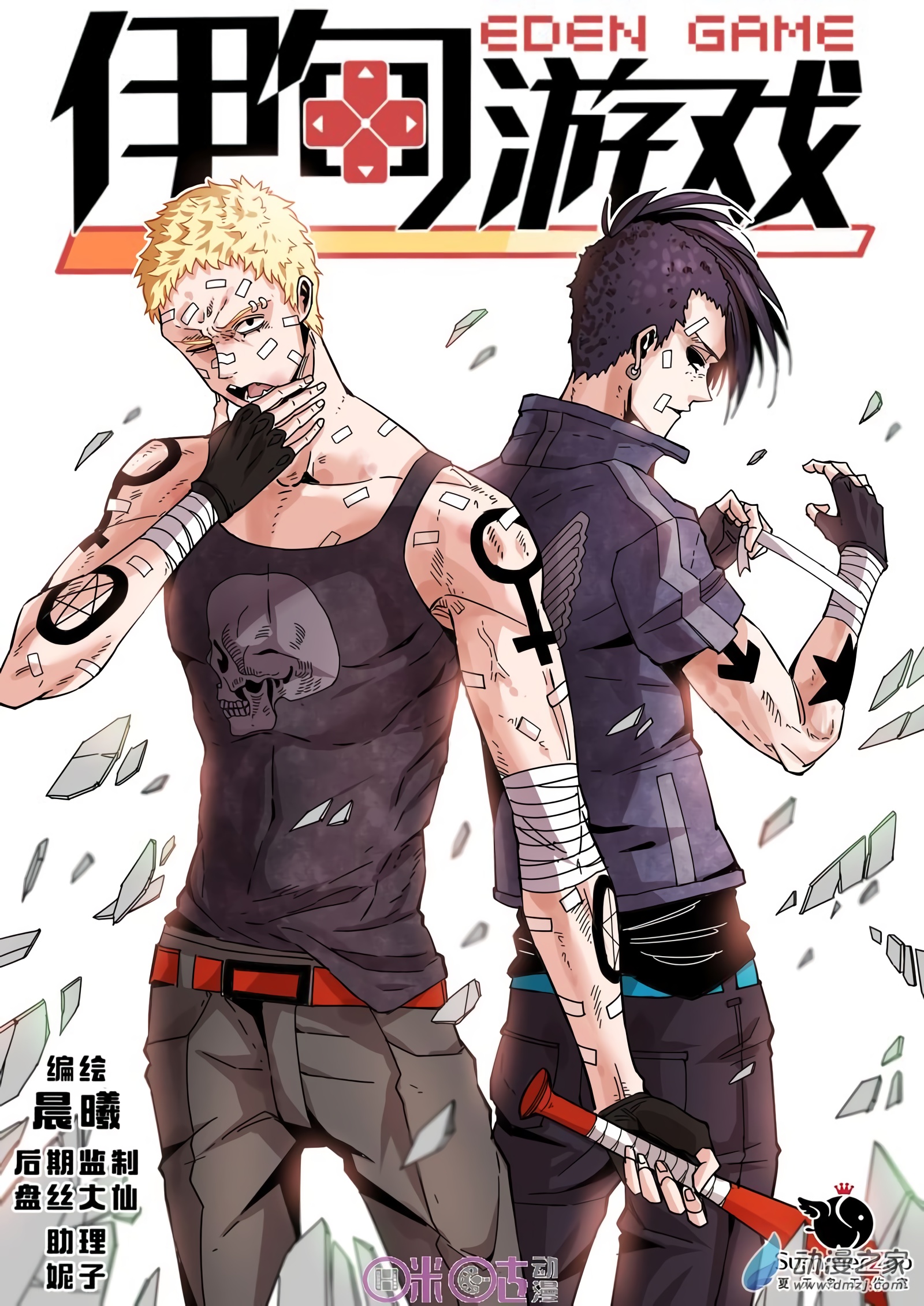 Eden Game Chapter 29 Bahasa Indonesia