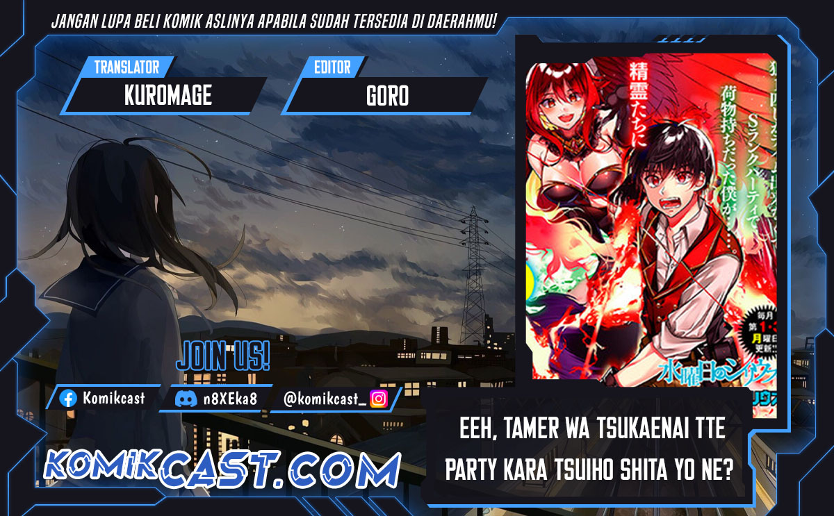 Eeh, Tamer wa Tsukaenai tte Party kara Tsuiho Shita yo ne? Chapter 12.1 Bahasa Indonesia