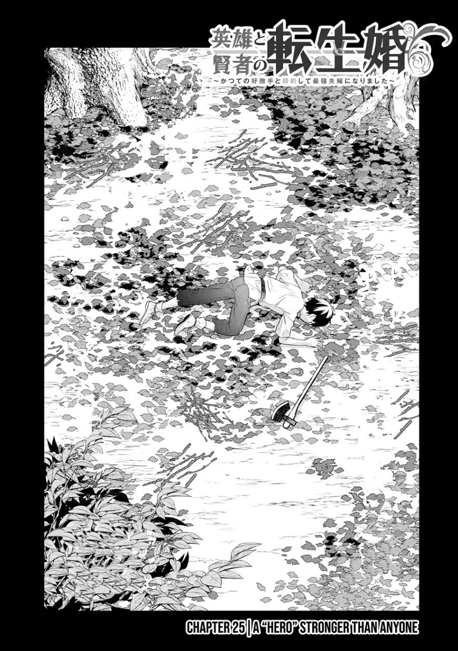 Eiyuu to Kenja no Tensei Kon chapter 25