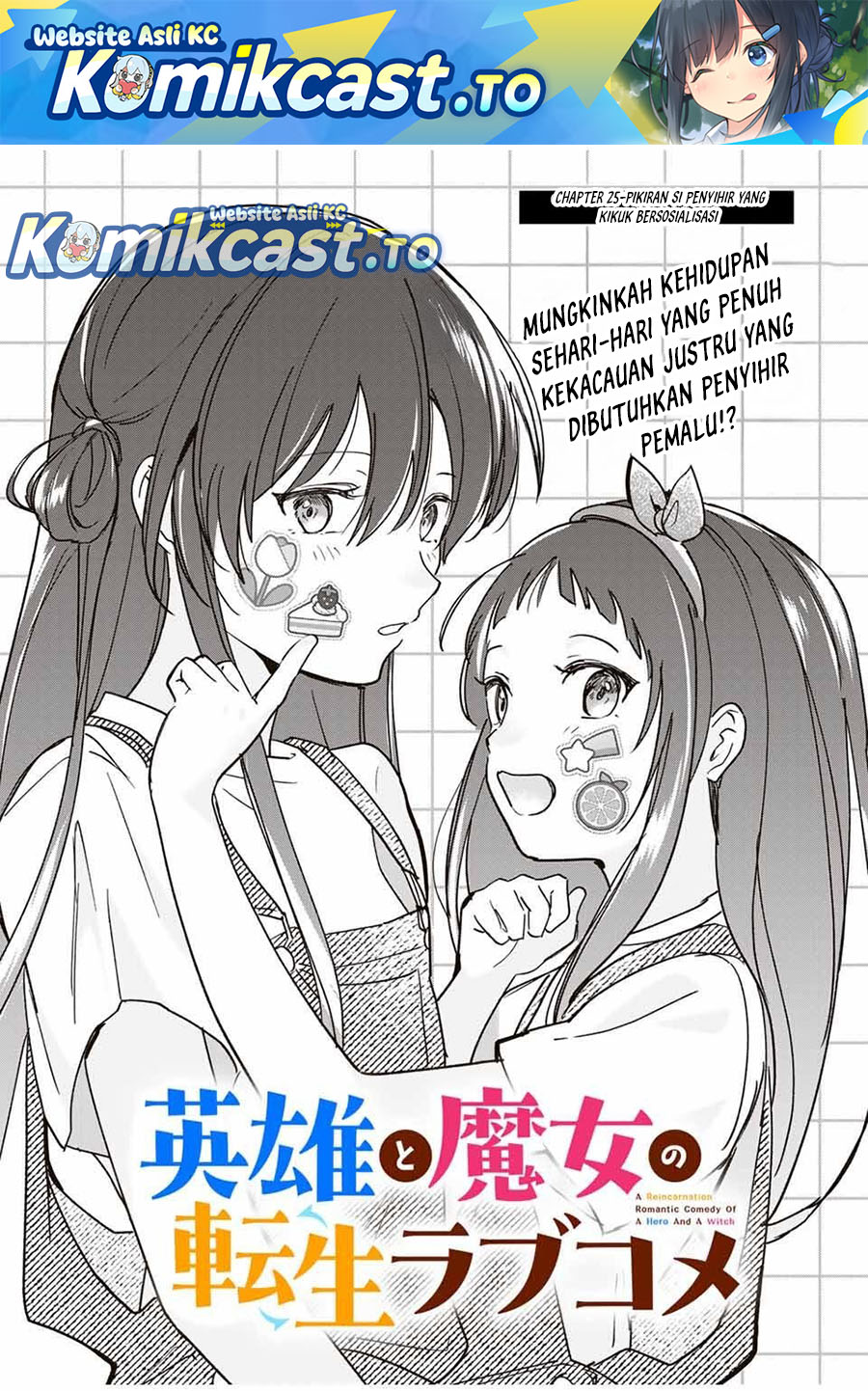 Eiyuu to Majo no Tensei Rabu Kome chapter 25