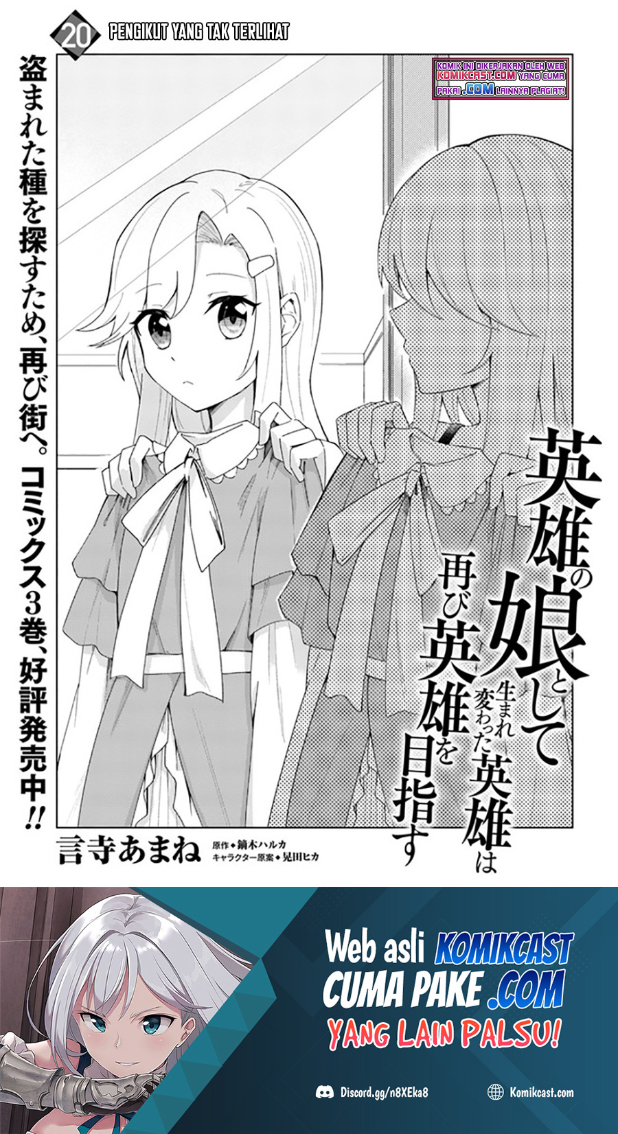 Eiyū no Musume to Shite Umarekawatta Eiyū wa Futatabi Eiyū o Mezasu Chapter 20.1 Bahasa Indonesia