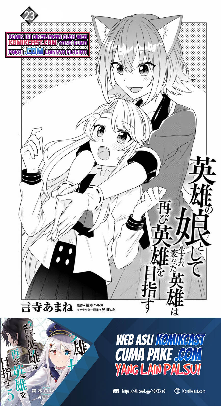 Eiyū no Musume to Shite Umarekawatta Eiyū wa Futatabi Eiyū o Mezasu Chapter 23 Bahasa Indonesia