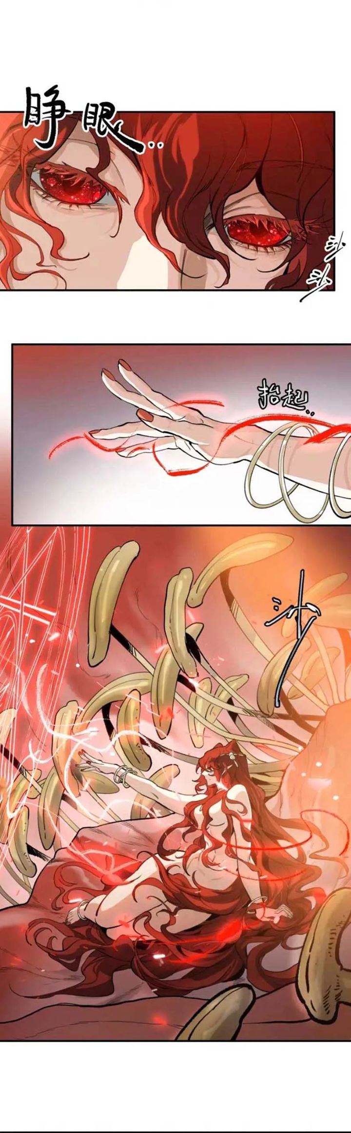 Elven Queen chapter 16