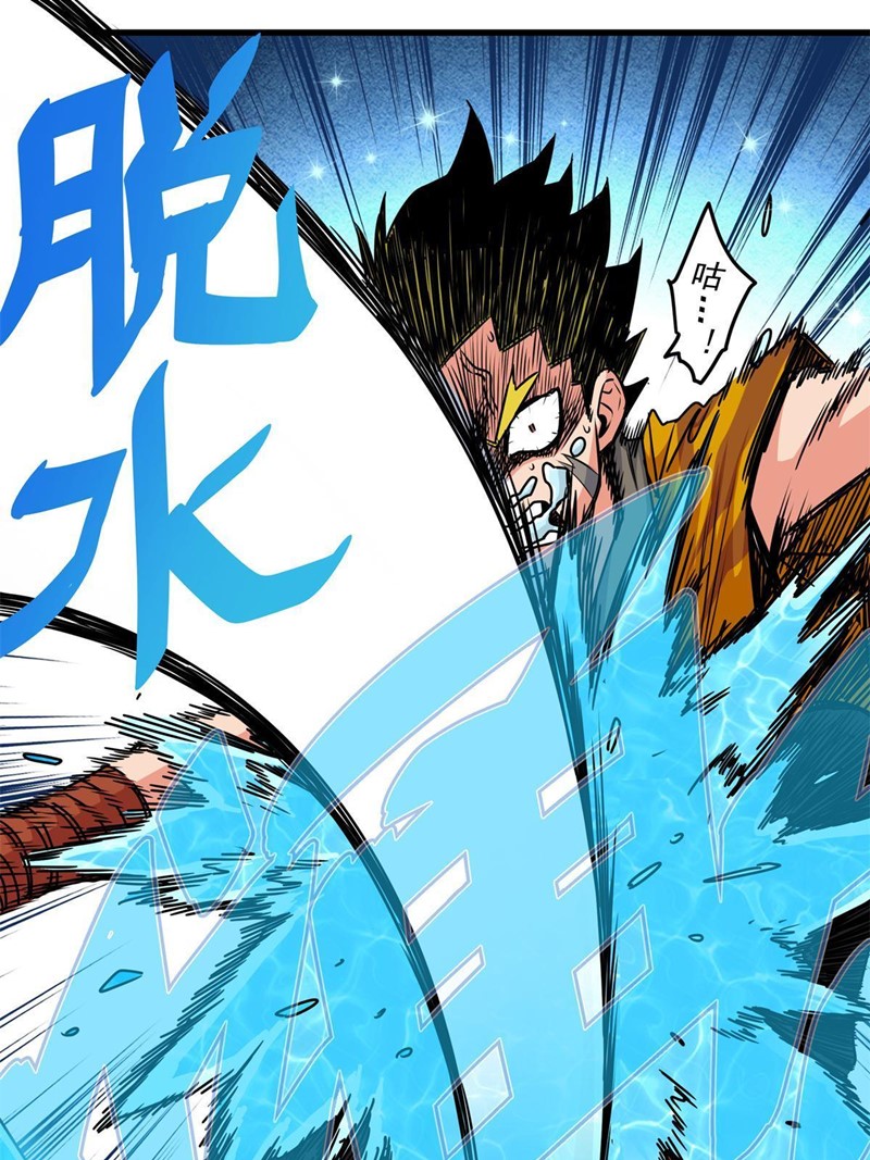 Emperor Domination Chapter 28 Bahasa Indonesia